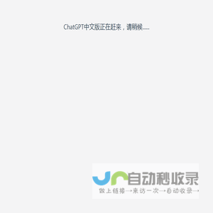 网站截图