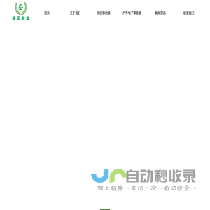 合肥禄正新能源科技有限公司