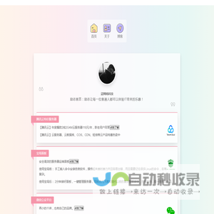 网站截图