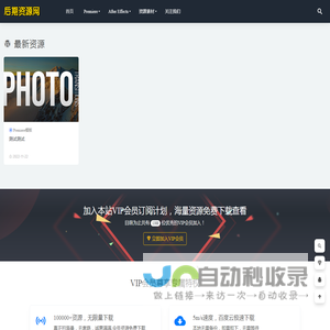后期资源网-视频制作，科技生活。