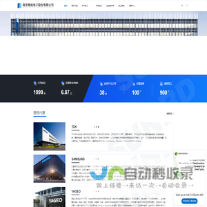 南京商络电子股份有限公司
