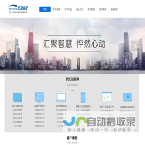 汇动科技-购物中心智慧运营服务商