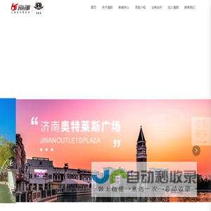 山东海那产业集团有限公司,海那集团