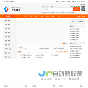 干燥设备网 - 干燥机_工业4.0“互联网+”服务平台