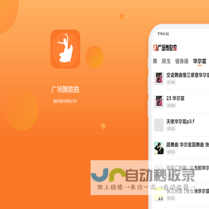 广场舞下载, 广场舞歌曲,广场舞APP-广场舞歌曲下载