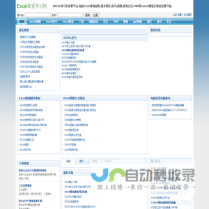 Excel我爱学习网-函数、公式、教程、表格学习及培训、模板下载