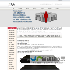 浙江信源电子|数字庭审系统|中控|话筒混音器|分配器|SDI/HDMI/VGA矩阵及信号转换器 官网