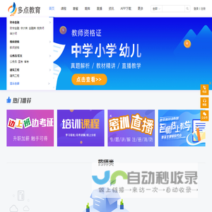 首页 - 多点教育