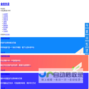 [金优外卖系统]-外卖系统开发-外卖小程序开发-外卖平台软件