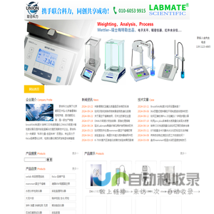 Brookfield粘度计-哈希COD快速测量仪-DMA35密度计-北京联合科力科技有限公司
