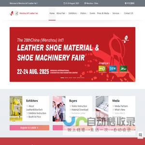 China (Wenzhou) Intl Leather, Shoe Material & Shoe Machinery Fair | 22-24 August, 2025