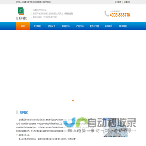 上海景亚电气自动化科技有限公司