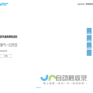 厦门琦顺制冷设备有限公司