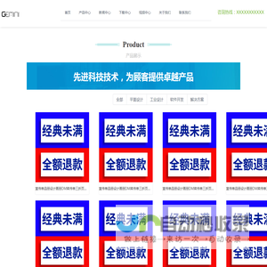 福州格米尼网络科技有限公司