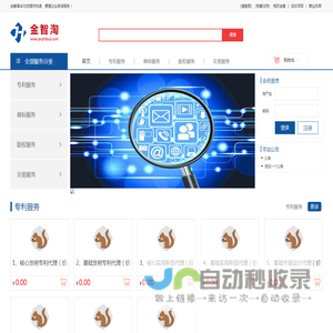 金智普华