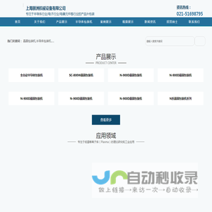 深圳市金誉半导体股份有限公司