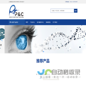 上海磐超生物科技有限公司