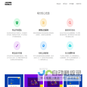 迈净网页设计-上海迈净网络科技有限公司