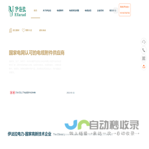高压冷缩电缆附件_热缩电缆附件厂家-浙江双丰电力科技有限公司
