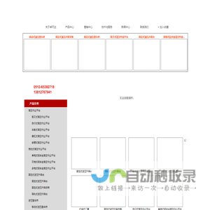 苏州卓可达物流机械有限公司