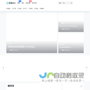 青梅SEO - SEO分享者，专注SEO技术！