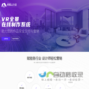 装企营销云平台