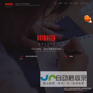 内蒙古铖品科技有限公司