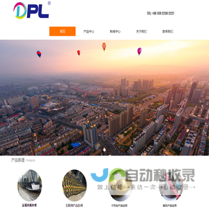 DPL(坚力)建材有限公司_东莞+化工行业粉末涂料