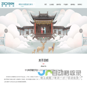 泽邦文创 - 文创产品设计与开发 - 18年行业定制经验_文创产品设计开发,文旅主题策划,博物馆文创定制,景区文创定制,美术馆文创定制,高校文创定制,企业文创定制,百节造物