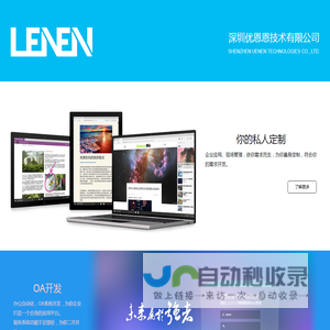 深圳优恩恩技术有限公司 - SHENZHEN UENEN TECHNOLOGIES CO., LTD.