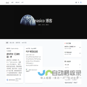 nasico 博客