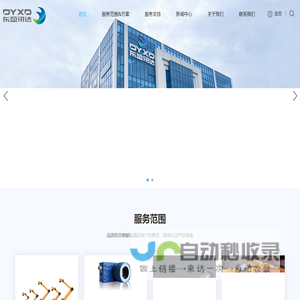 深圳市东盈讯达电子有限公司