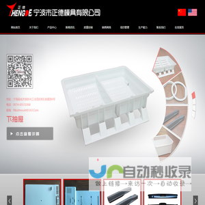 宁波市正德模具有限公司