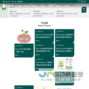 中国农业科学院农业基因组研究所