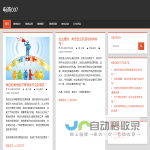 让微商订单飞起来 | 微商怎么做 - 电商007