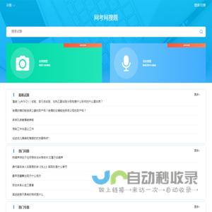 网考网 - 考试试题_考试题库_网络在线答题考试网站！