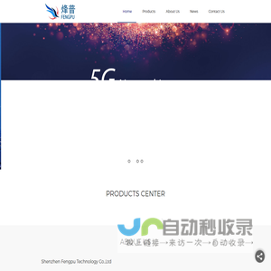 Shenzhen Fengpu Technology CO., Ltd - SHENZHEN FENGPU TECH