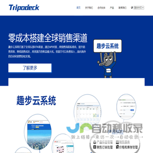 Tripodeck