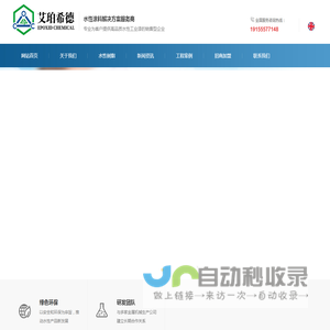 安徽艾珀希德化工科技有限公司|www.epoxid.cn/