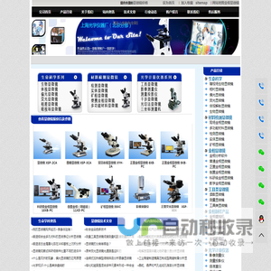 显微镜价格|工具显微镜|上光西安显微镜销售部