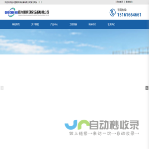 宜兴国宸环保设备有限公司