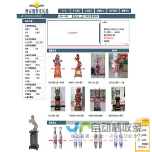 西安特色礼品 西安商务礼品 西安会议礼品 西安广告促销礼品 西安开业庆典礼品――雅泰来礼品-