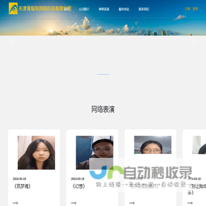 天津霄恒阳网络科技有限公司