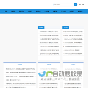 中国钙粉网-汇集钙粉、粉体、网络大数据平台