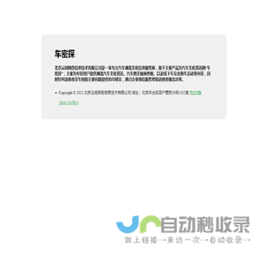 北京云间网奇信息技术有限公司