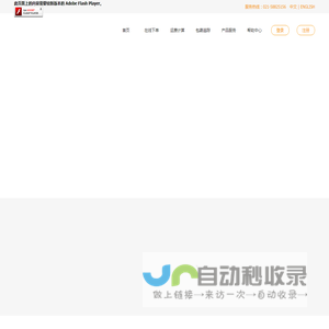 上海佑祺国际物流有限公司