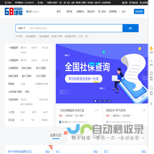 一级建造师挂靠网_一级建造师挂靠费用_二级建造师挂靠网_建造师招聘-建造师快聘网