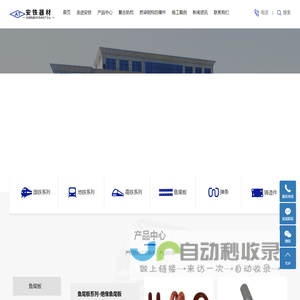 铁路器材_铁路配件_弹条_鱼尾板_铁垫板_轨距拉杆_轨距挡板-安阳铁路器材
