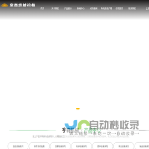 江苏泰锋机械制造有限公司-洗涤设备,洗衣房设备