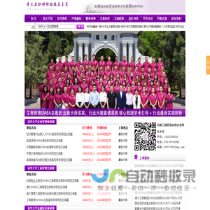 清华大学总裁高级研修班-清华大学emba班-清华大学总裁班